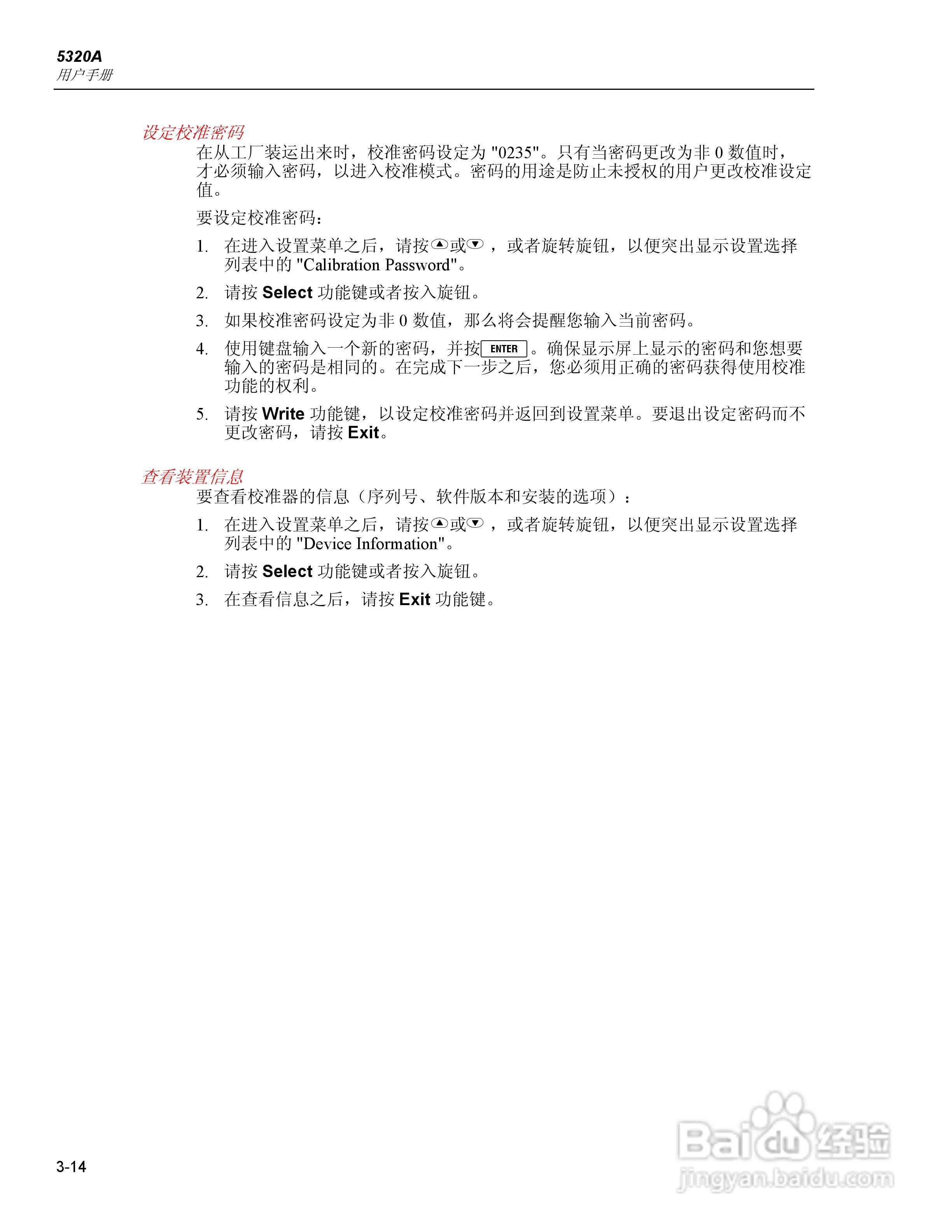 福禄克5320A 多功能电气安全校准器用户手册:[6]