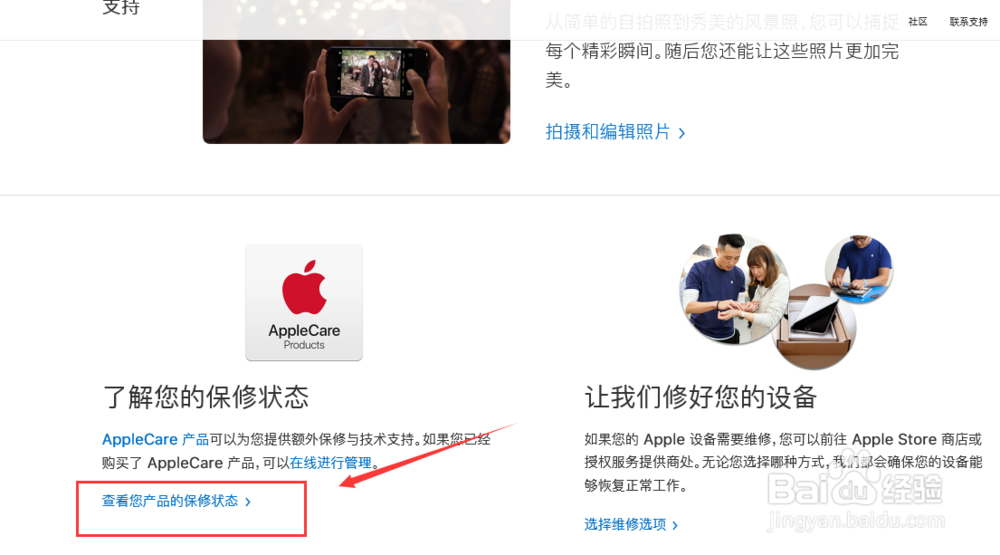 iPhone怎么查序列号