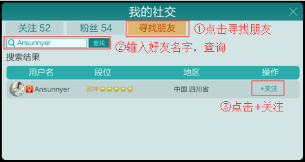 蛇蛇争霸怎么一起玩