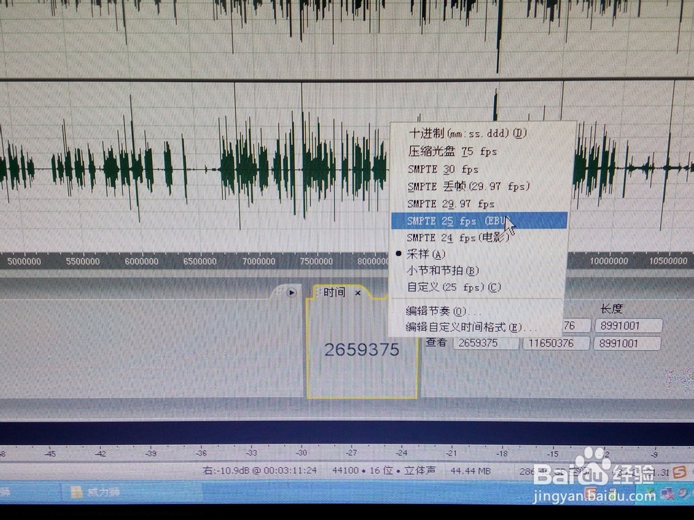 Audition录音时不显示秒数了怎么办