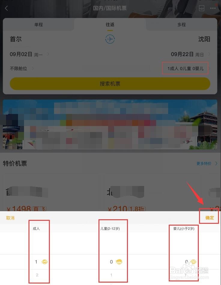 怎么买机票往返机票
