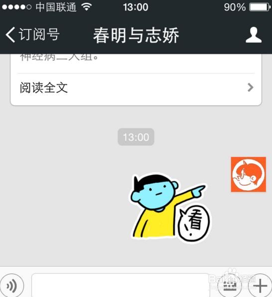 用photoshop制作微信表情