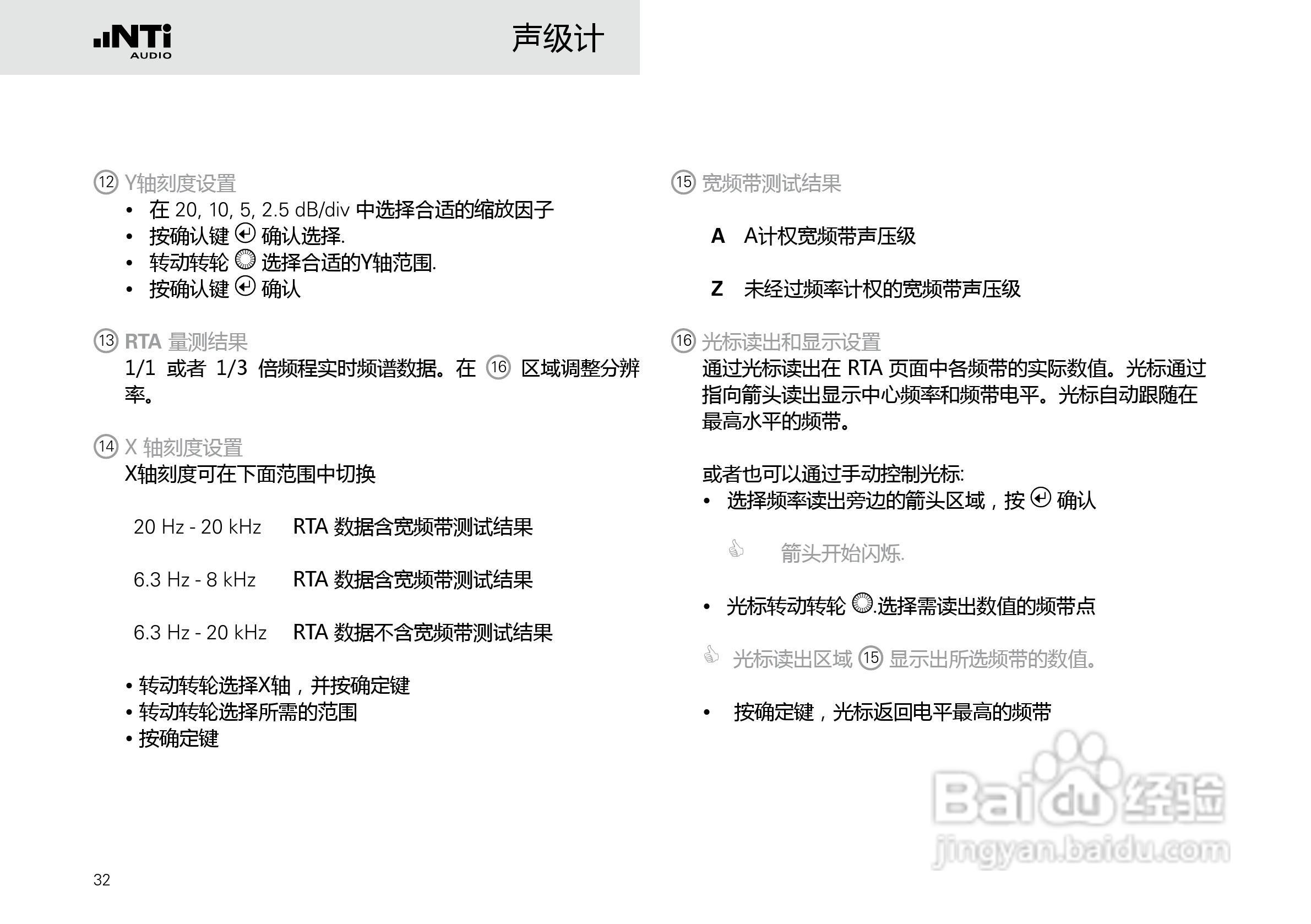 NTI AUDIO XL2手持便携式音频分析仪操作手册:[4]