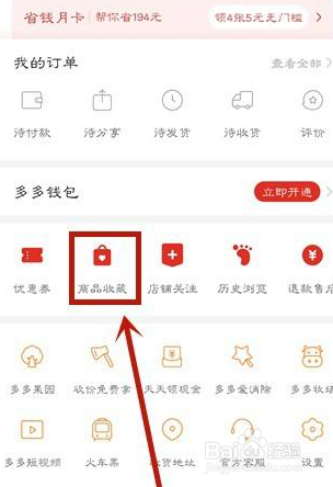 拼多多怎么合并付款