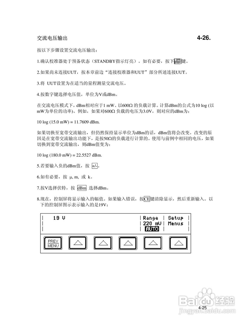福禄克5700A/5720A 多功能校准器用户手册:[10]