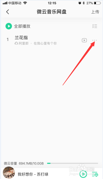 qq音乐app微云音乐网盘音乐怎么观看视频