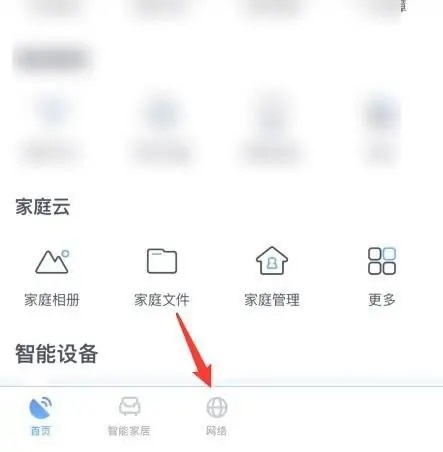 小翼管家添加网关教程