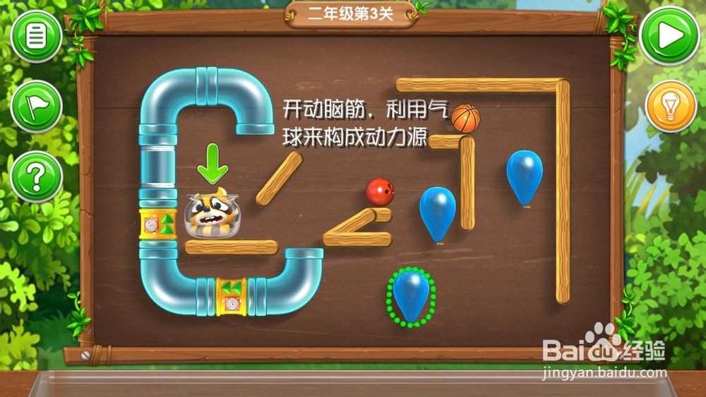 《帮帮熊孩子》游戏攻略：[7]二年级