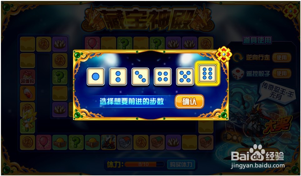 赛尔号精灵传奇忍王怎么获得