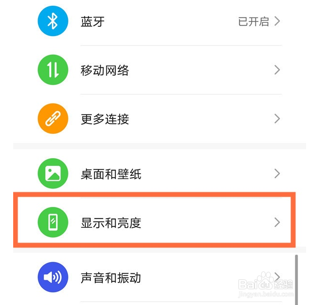 华为mate40pro怎么定时开启深色模式