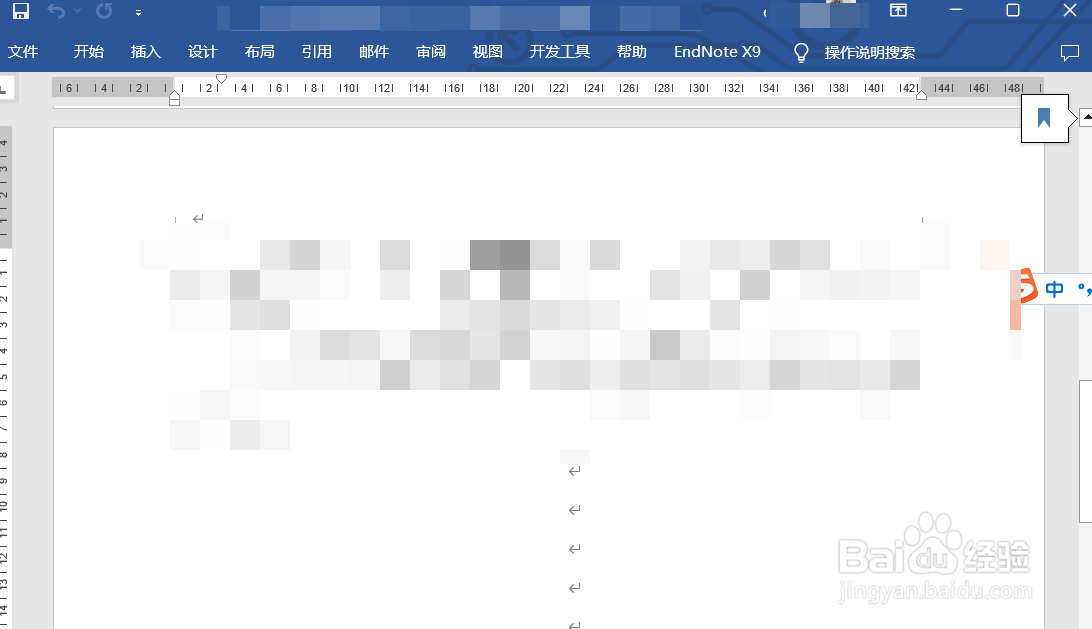 doc文件怎么默认用word打开