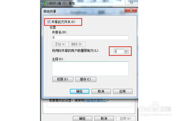 怎么解决U盘使用过程中出现的各种问题