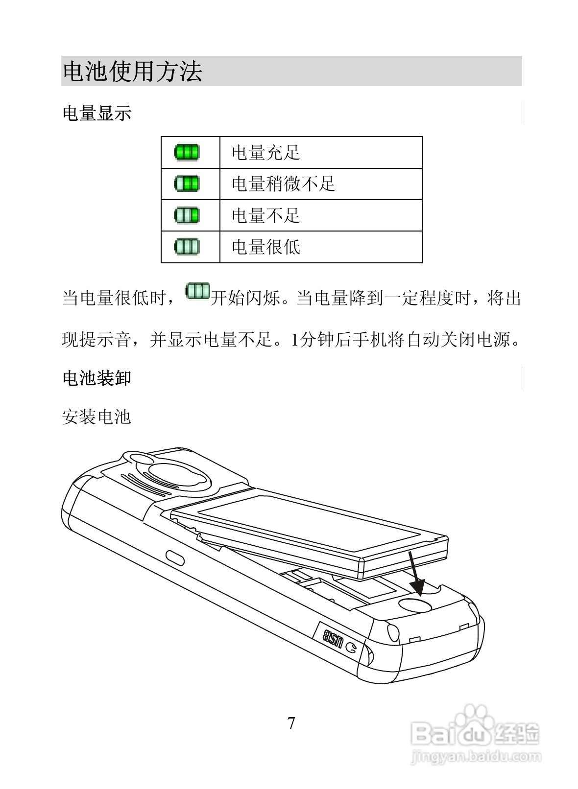 海信D907手机使用说明书:[2]