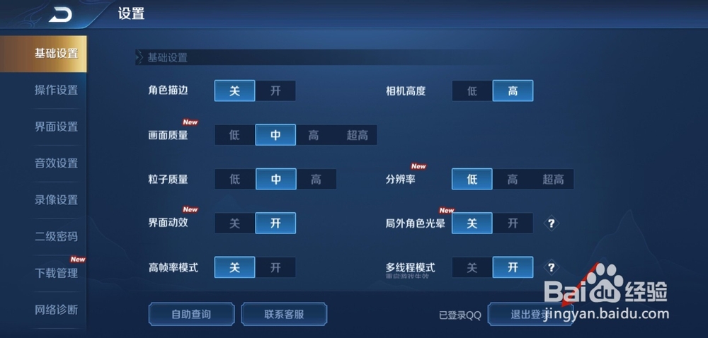 怎么注销王者荣耀账号