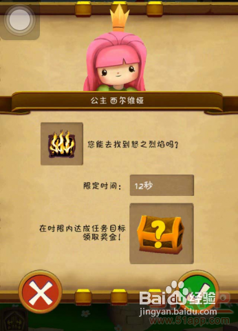 《小小王国》角色篇之“公主”