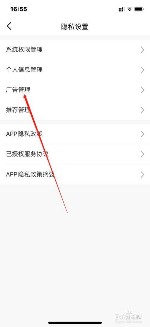 平安好车主如何关闭系统推送广告？