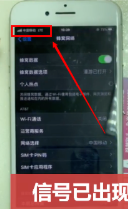 ios13卡贴激活教程