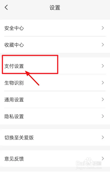 云闪付如何关闭指纹支付