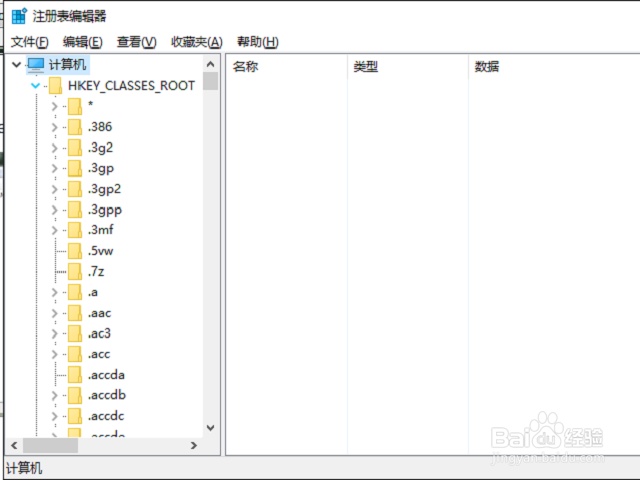 excel2016打开文件无响应怎么解决