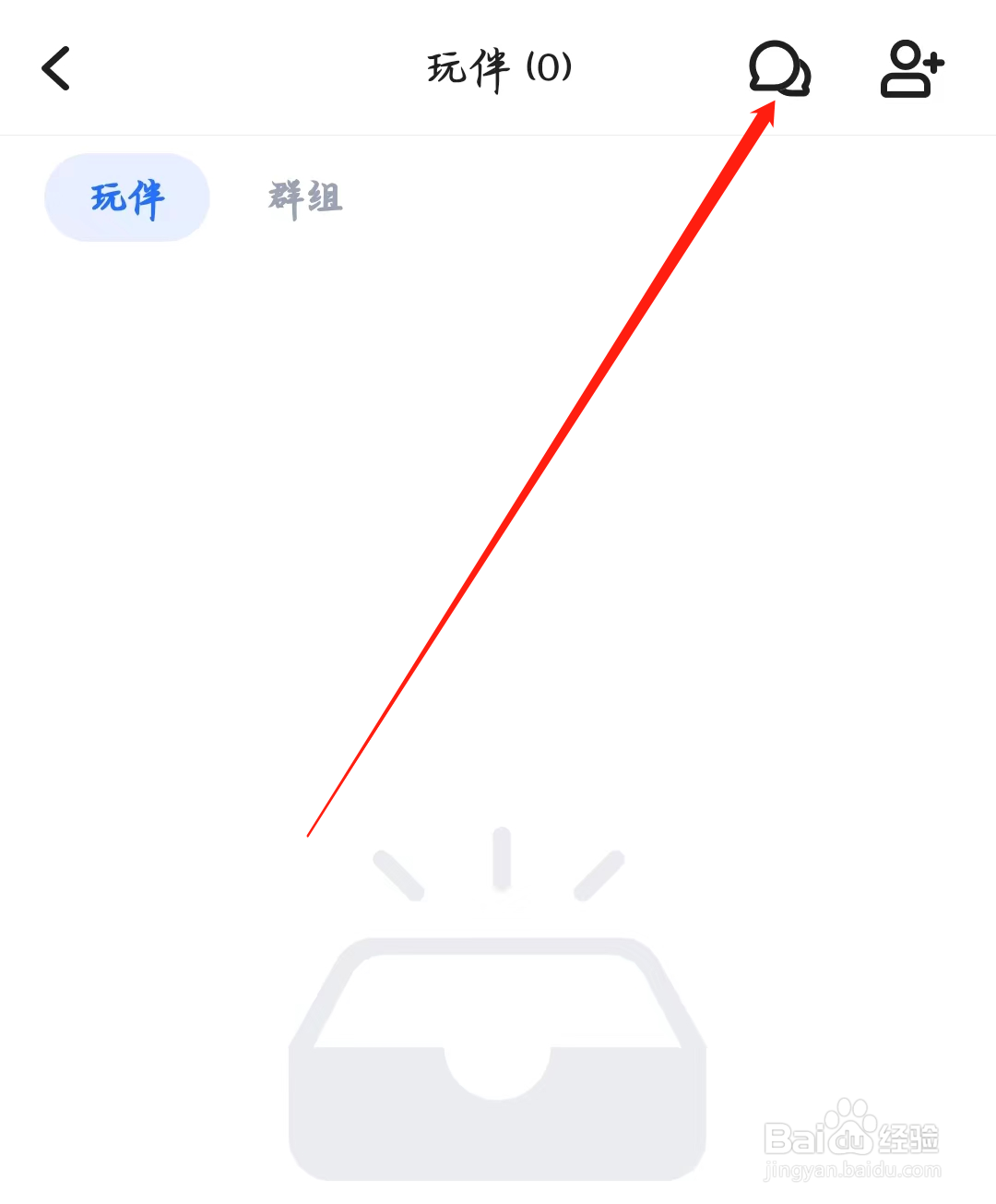 谜境如何查看消息