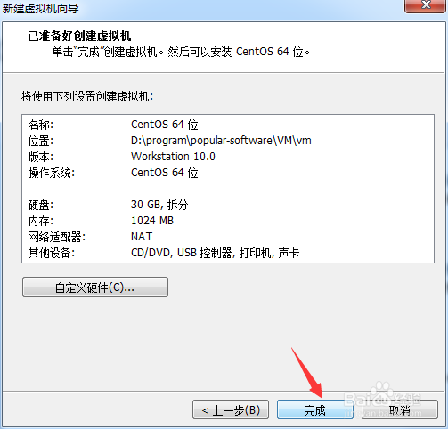 VM10下安装centos图文教程