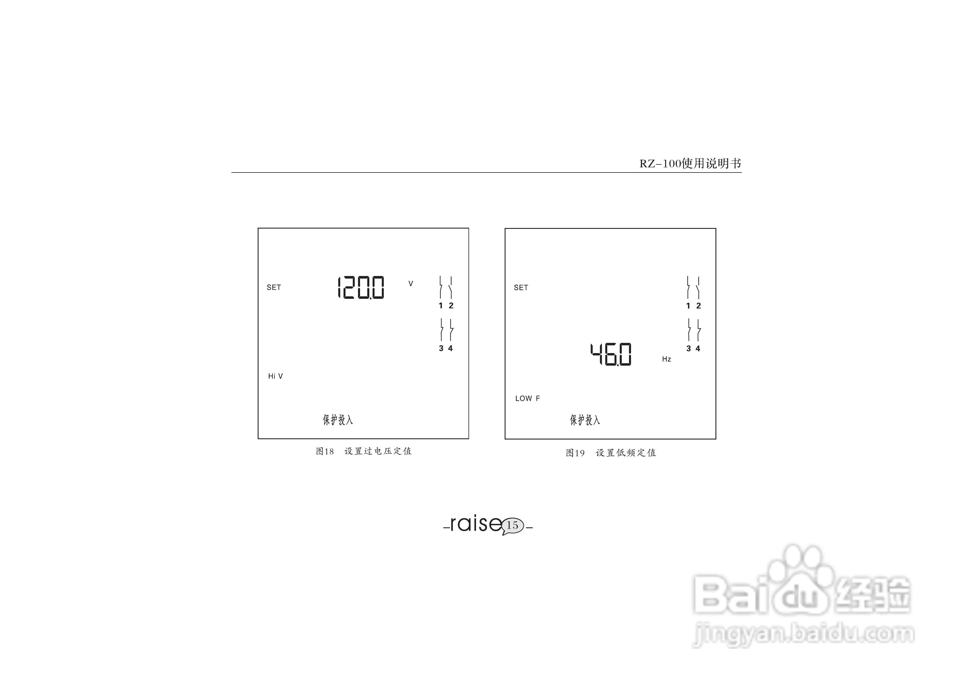 锐智RZ-100系列智能数显仪表说明书:[2]