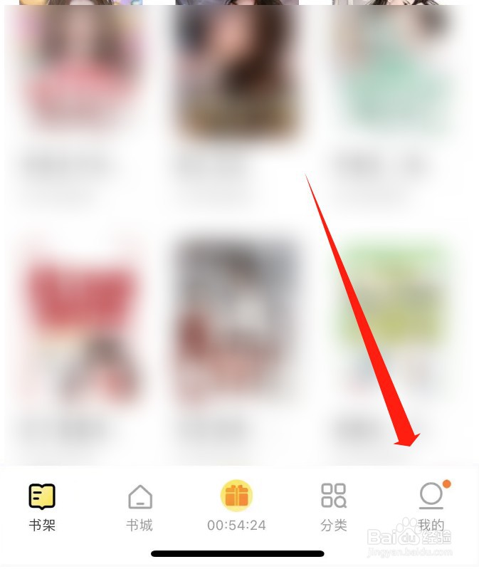 得间小说怎么设置不显示最近阅读的书籍