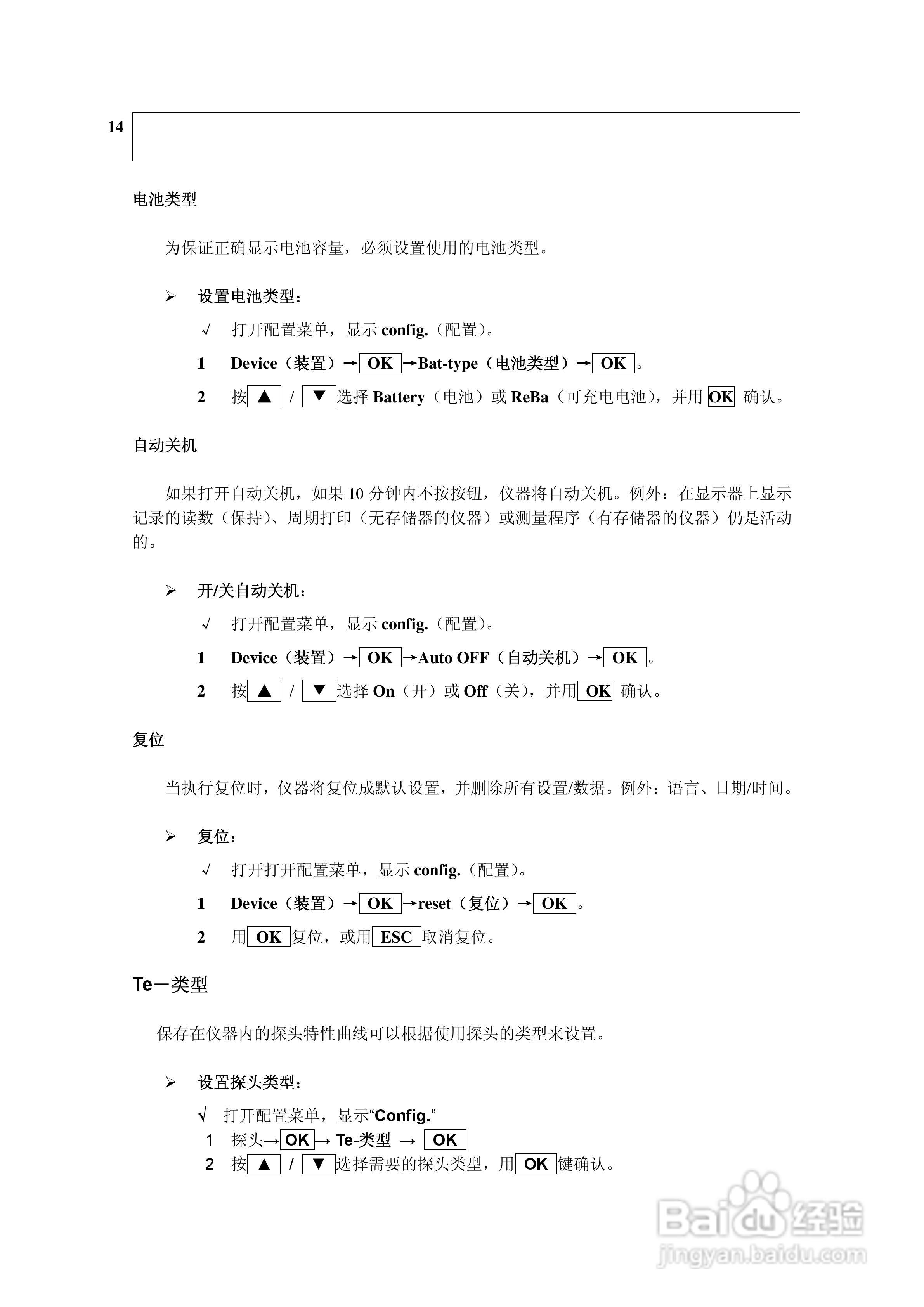 德图testo 635湿度/温度/压力露点测量仪器使用说明书:[2]