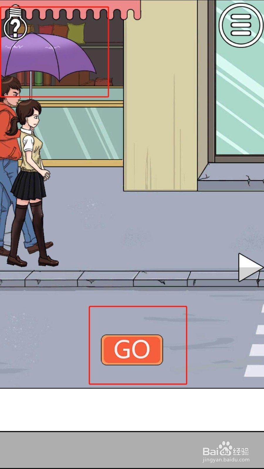 《拆散情侣大作战》19-24关详细图文过关攻略