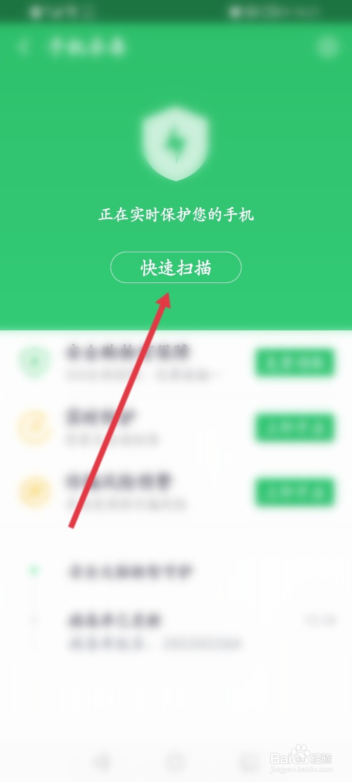 手机有病毒怎么清理