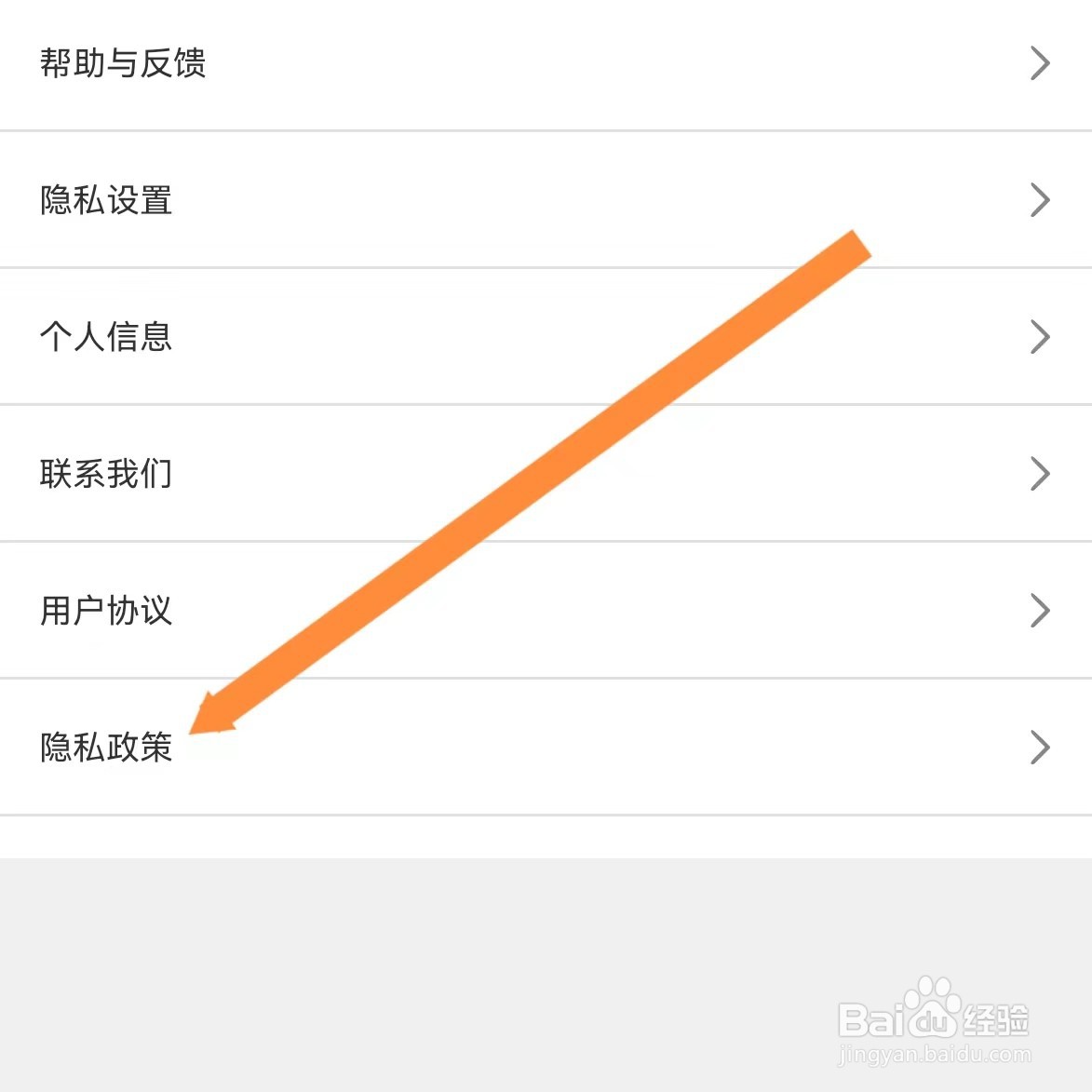 妙看APP如何查找隐私政策?