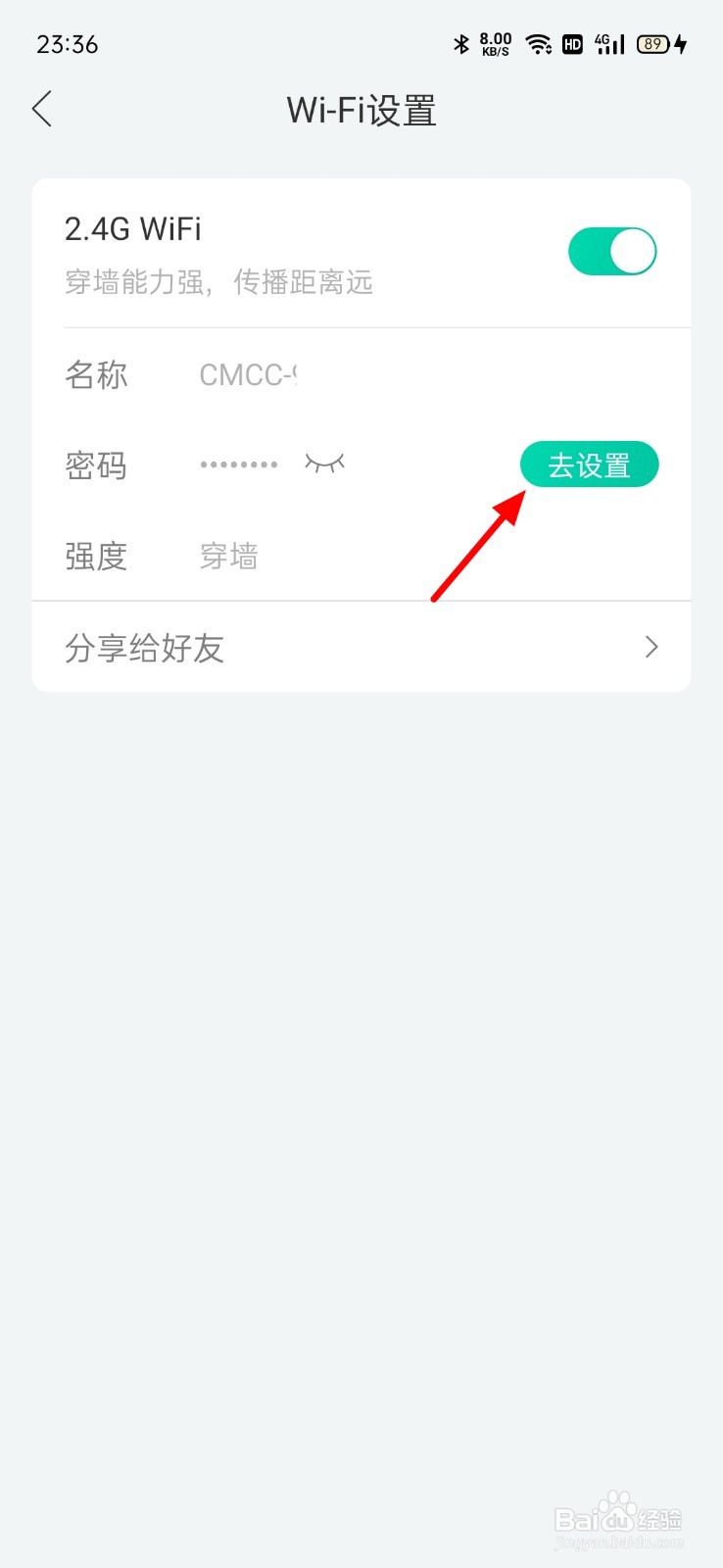 和家亲wifi设置进不去