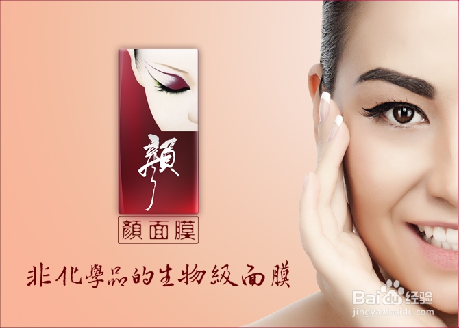 颜面膜 你的China Style