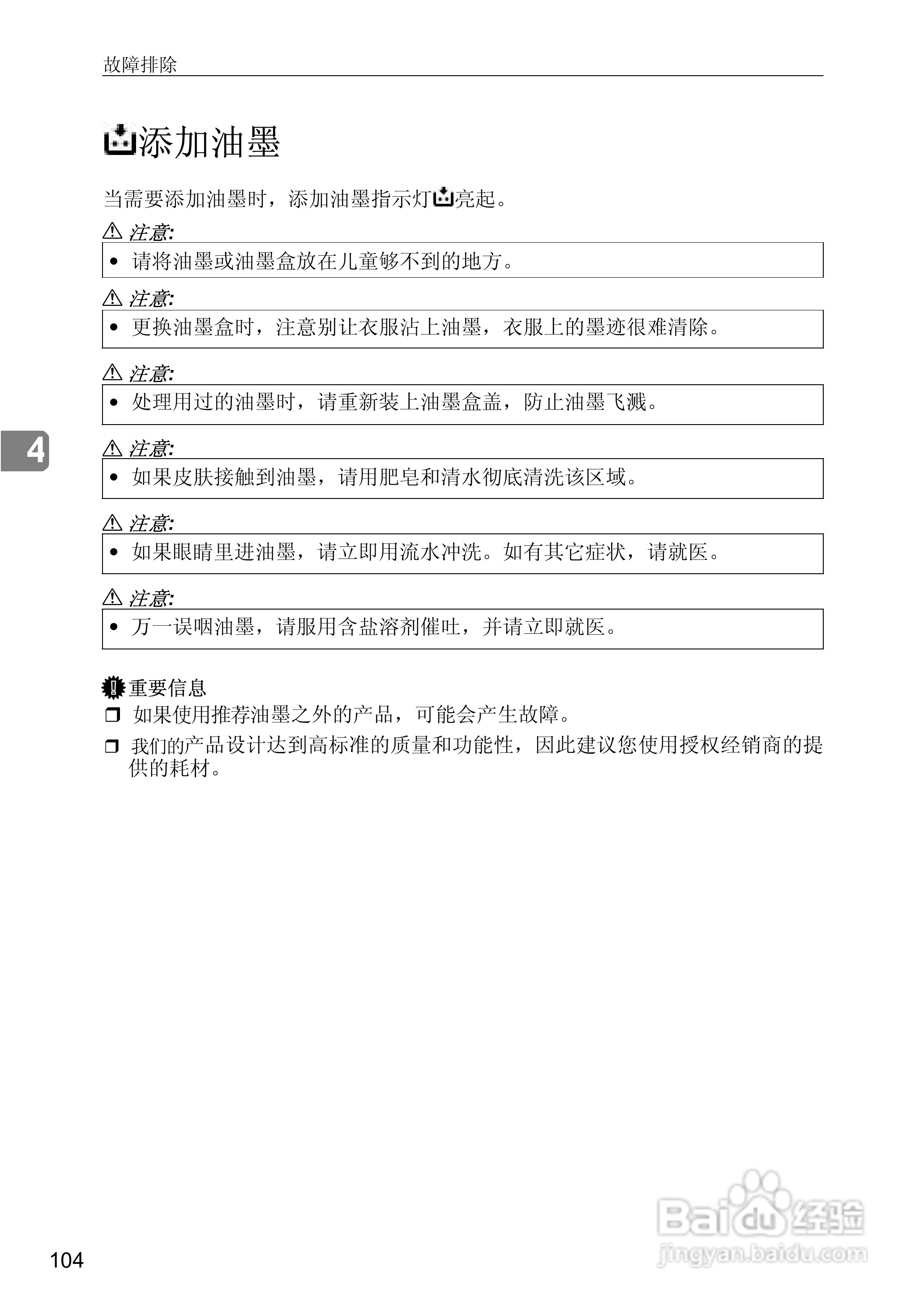 基士得耶CP6346C一体机使用说明书:[16]