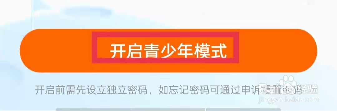 土豆视频APP怎么开启青少年模式