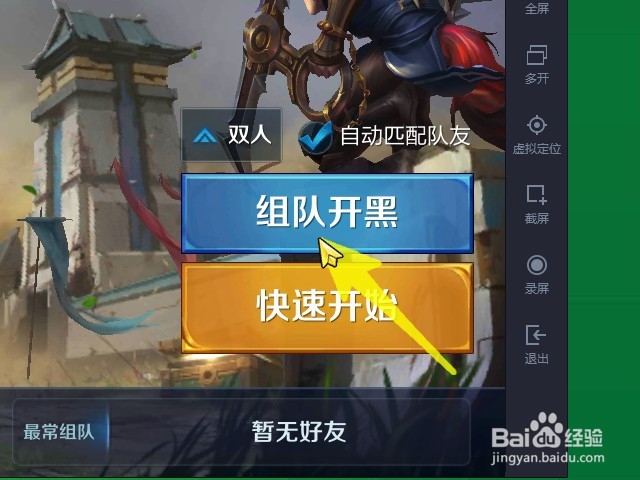 怎样玩王者荣耀边境突围模式