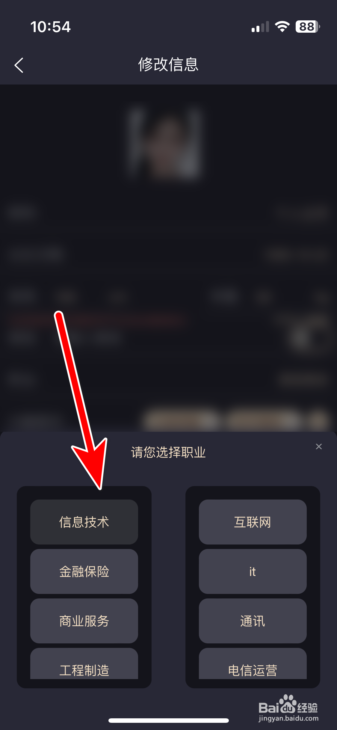 遇糖与你如何设置个人职业