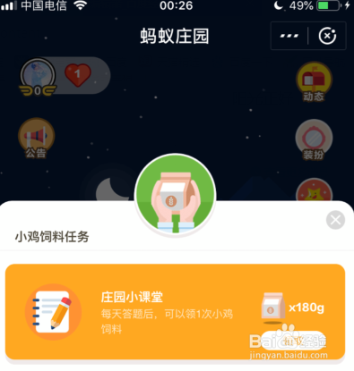 庄园小课堂12月21日正确答案是什么