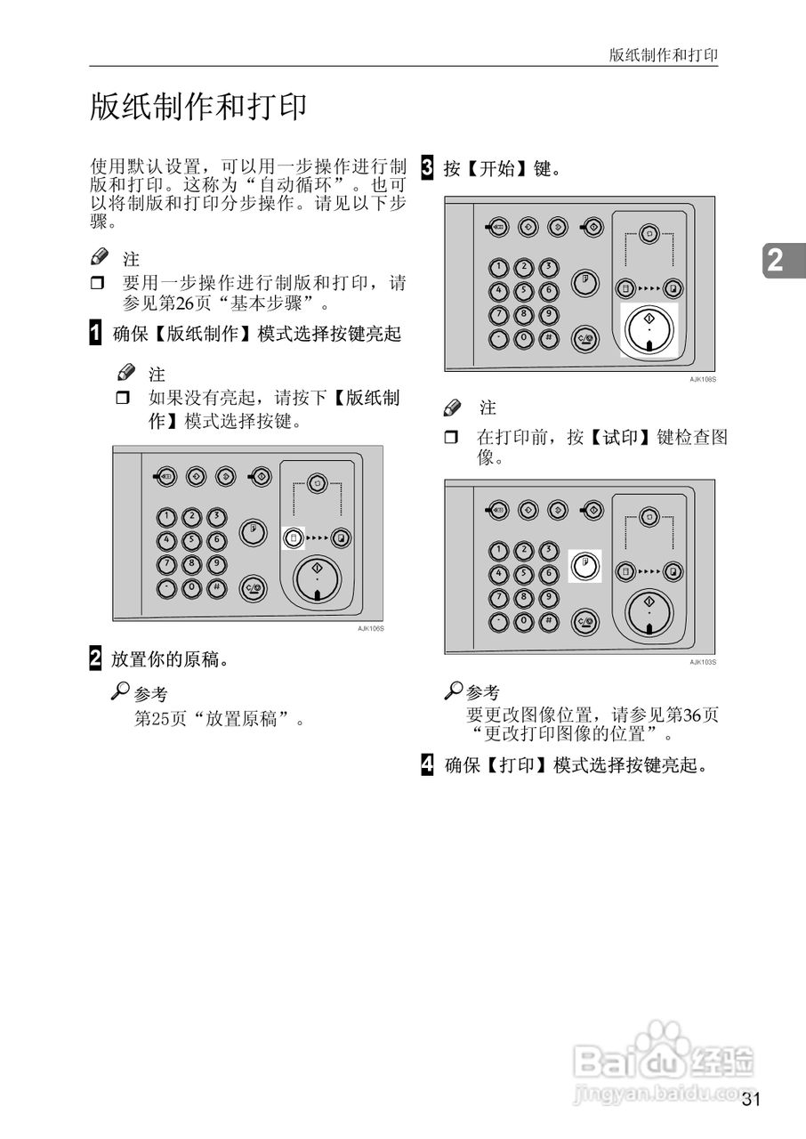 基士得耶CP6346P一体机使用说明书:[9]