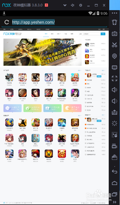 用电脑玩微信手游