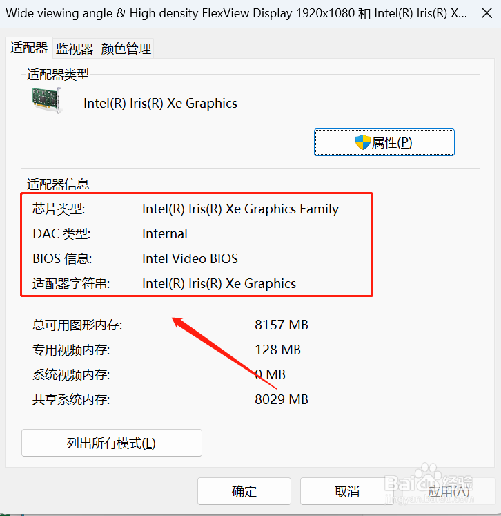 笔记本显卡型号怎样看