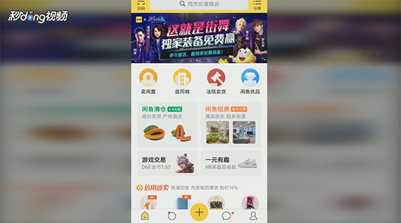 如何在闲鱼上对手机估价