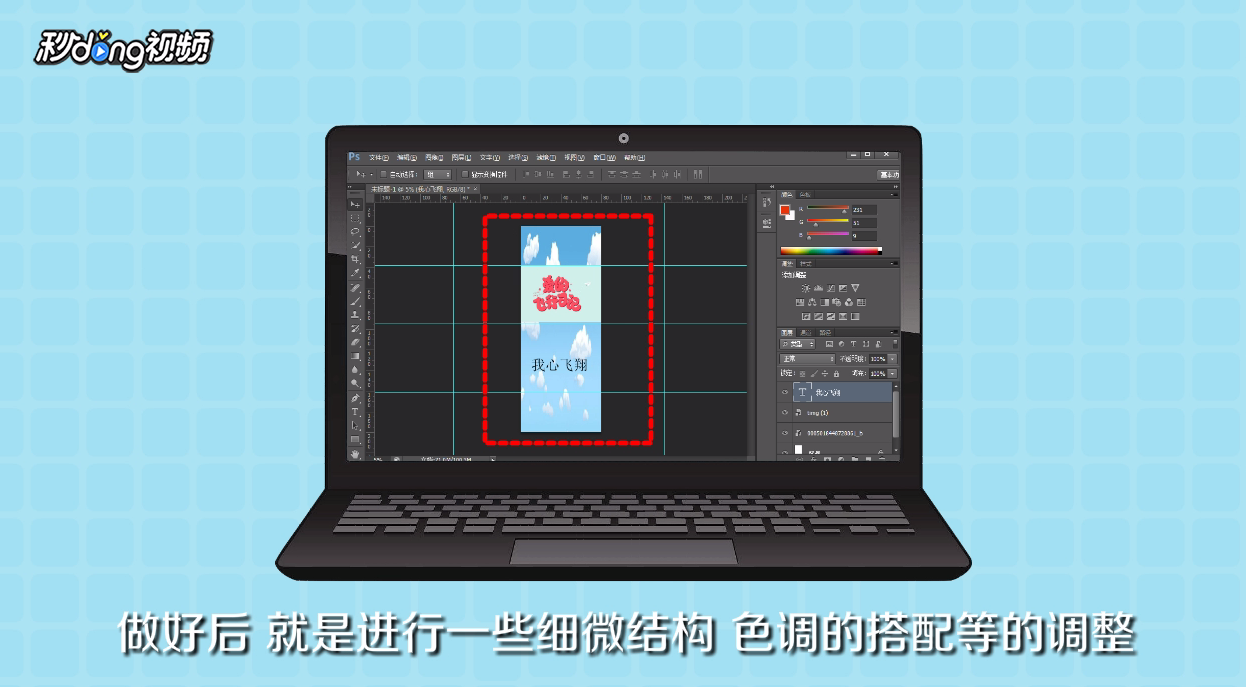 如何使用ps制作易拉宝