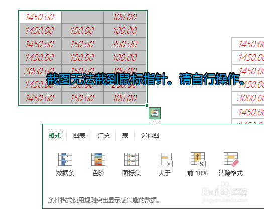 excel中使用移动复制跨表粘贴