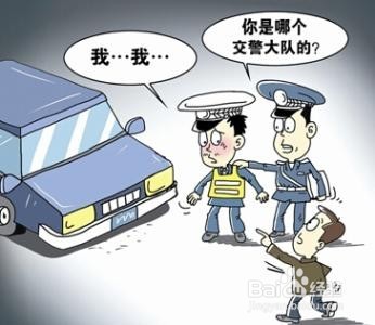 与交警发生冲突,怎么处理?’