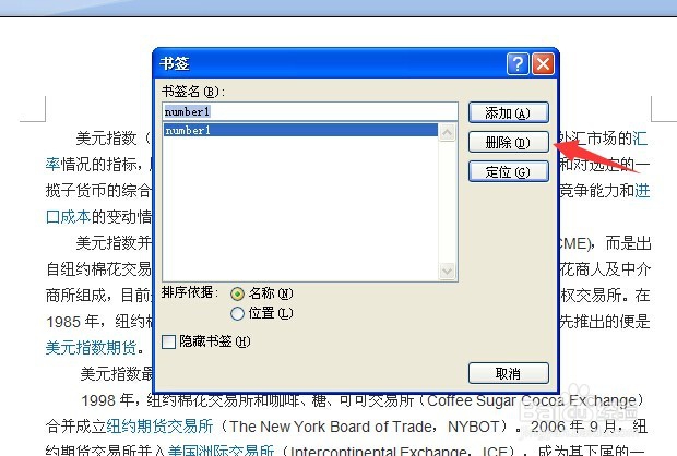 word中如何使用书签 word插入书签