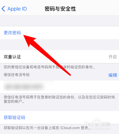 苹果密码id密码忘记怎么办
