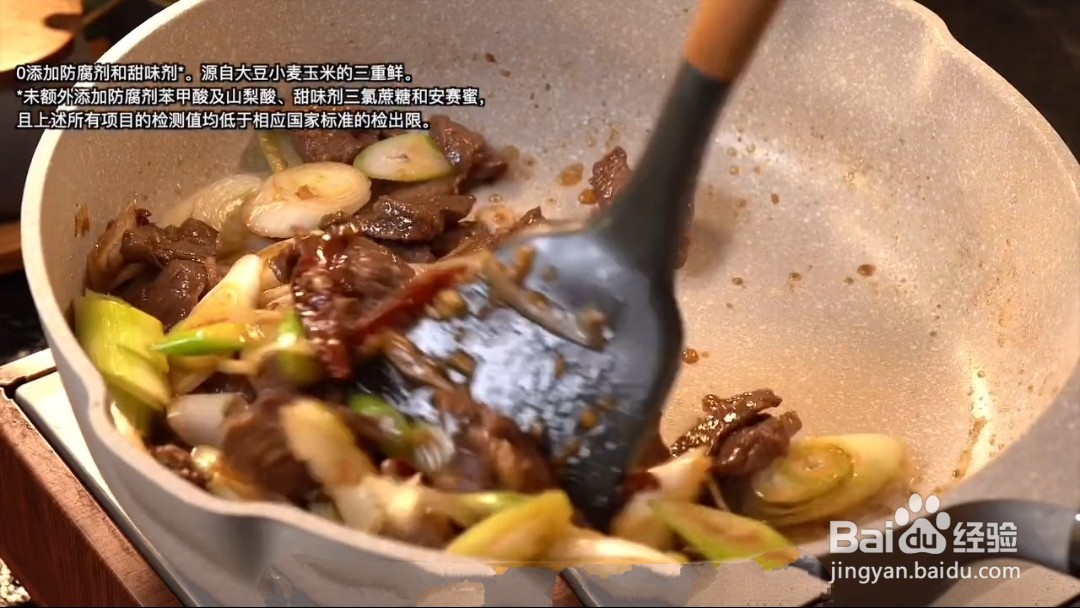 葱爆羊肉教程