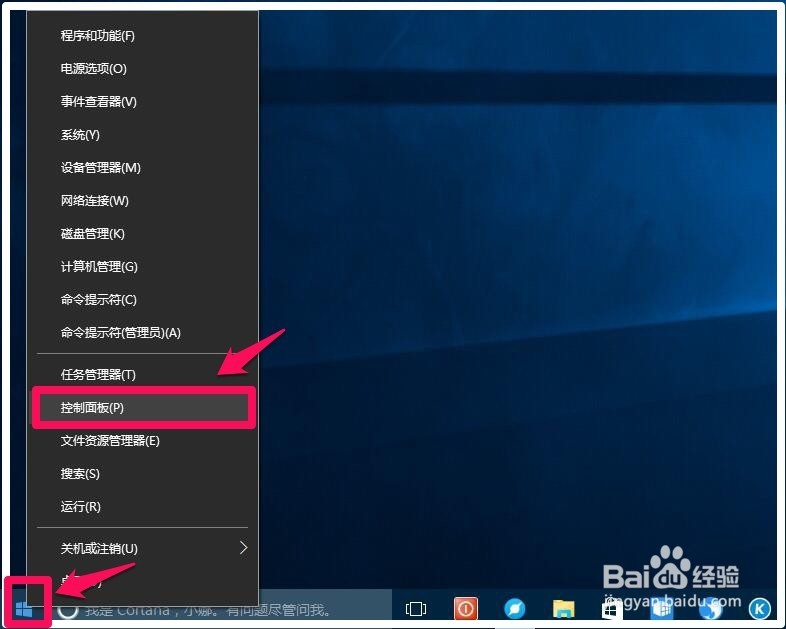 Win10系统防火墙阻止了运行程序如何解除阻止？