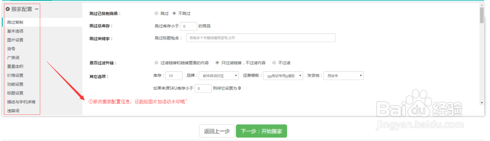 京东批量上货教程?如何快速批量上货?